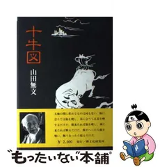 掛け軸 独坐大雄峰 山田無文老師 | www.ofa.sg