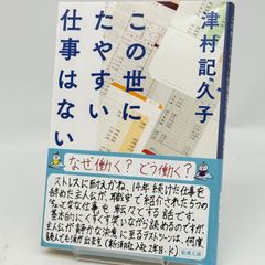 この世にたやすい仕事はない　　515