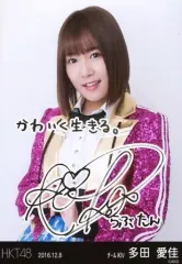 セール中…多田愛佳直筆サイン入り色紙と公式写真の2点セット…らぶたん… セール中…多田愛佳直筆サイン入り色紙と公式写真の2点セット