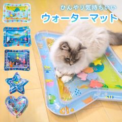 【MILASIC公式】ペットウォーターマット プレイマット ひんやり クッション ウォーターベッド 犬 猫 小型犬 中型犬 猫用 水ベッド オールシーズン 水プレイマット ペット用品 ウォータープレイマット おもちゃ カラフル かわいい