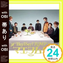 【帯あり】マエヲムケ(通常盤/初回プレス) [CD] Hey! Say! JUMP_07