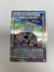 カプシーヤミーウェイ プリシク プリズマティックシークレットレア
