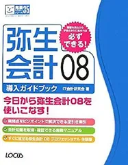 【新品未使用】弥生会計プロフェッショナル 2ユーザー　23 未開封 新品未使用】弥生会計プロフェッショナル 2ユーザー 23 未開封