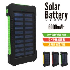 モバイルバッテリー 携帯ソーラーバッテリー充電器 6000mAh 山登り solar battery 持ち運び 携帯バッテリー ソーラー 充電器 スマホ充電器 カラビナ キャンプ YD-AM1003