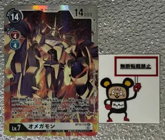 C94 たっかゆーきハウス たっかゆーき デジモン オメガモン スリーブ 51chJ0rW7ML._AC_SY200_QL15_.jpg
