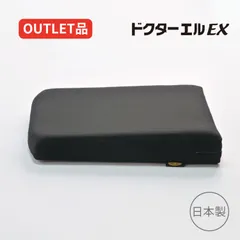 ［アウトレット品］ドクターエルEX　メーカー直販　クッション　腰痛　体圧分散　ウレタン　姿勢矯正　車椅子　在宅ワーク　プレミアムのサムネイル