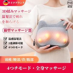 プレゼント マッサージ器 小型 多機能マサージ枕 電熱 マッサージ 肩こり 女性 足 全身 腰 背中 肩 首 ネックマッサージャー 温熱 敬老の日 母の日 父の日 新築祝い 結婚祝い プレゼント 内祝い 贈り物 30代 40代 50代 60代 70代 80代