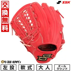 2025年最新】ssk グローブ スーパーソフトの人気アイテム - メルカリ