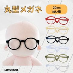 20cm  着せ替え 丸 メガネ ぬいぐるみ服 推し活 ぬい活