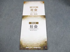 能開センター　講習会テキスト 中1 中2 中3 英数国理社会 能開センター 講習会テキスト 中1 中2 中3 英数国理社会 - メルカリ