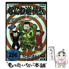 2024年最新】なにわ遊侠伝の人気アイテム - メルカリ