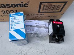 パナソニック Panasonic BS2021 安全ブレーカＨＢ型２Ｐ２Ｅ１５Ａ