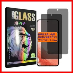 【匿名配送】Model: s22 覗き見防止 Galaxy S22 SC-51C SCG13 フイルム 覗き見防止【2枚セット-AGC旭硝子 - 高 品質 】 