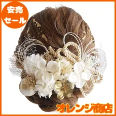 Lomeri ロメリ【１１色展開】髪飾り　水引　金箔　ドライフラワー 　成人式　卒業式　結婚式　和装 (白ゴールド)S2