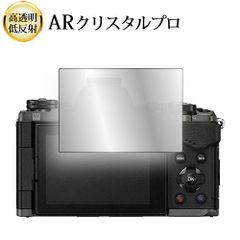 OLYMPUS E-M5 MarkII 液晶保護 フィルム ARクリスタルプロ 高透明 低反射 指紋防止