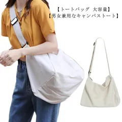 トートバッグ キャンバス トートバック 大容量 ショルダーバッグ キャンバストート 帆布 トートバッグ a4 キャンバストートバッグ レディース メンズ 無地 ファスナー付き 男女兼用 ユニセックス#son237511