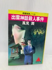 2025年最新】風見潤の人気アイテム - メルカリ