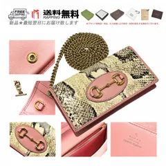 美品✨GUCCI 長財布　パイソン　Wホック　ピンクベージュ　インターロッキング GUCCI スクリプト パイソン ジップアラウンドウォレットピンク