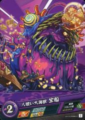[중고] 몬스터 스트라이크 카드 게임 vol.4-0088-C[C]:인식 대해수 보물선