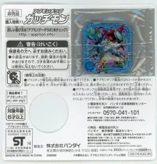 【中古】おもちゃ [コード保証無し] アプモンチップ ガッチモン 「3DS デジモンユニバース アプリモンスターズ」 数量限定封入特典