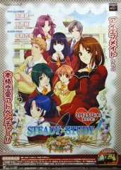 【中古】ポスター（アニメ） B2販促ポスター 「PS2ソフト STEADY×STUDY」
