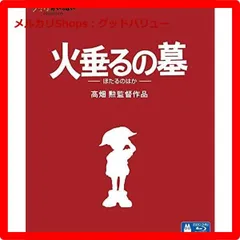 【新品未開封】高畑勲監督作品集 Blu-ray BD ヨドバシ.com - 高畑勲監督作品集 [Blu-ray Disc] 通販【全品