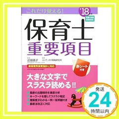 2025年最新】保育士重要項目の人気アイテム - メルカリ
