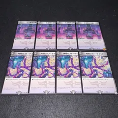 デュエマ NO.1395 七王無き宮殿 ガウェロストマインド 拷問ロストマインド 各4枚 計8枚