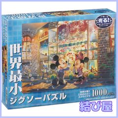 新品】ディズニー 世界最小1000ピース ミッキー グレートマップ 廃盤
