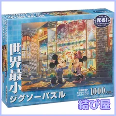 【特価】1000ピース ジグソーパズル ディズニー 夕暮れのトイショップ 世界最小1000ピース(29.7x42cm)