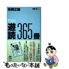 2024年最新】工作舎 遊の人気アイテム - メルカリ