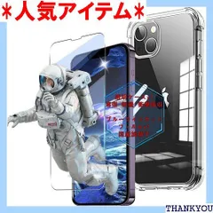 iPhone 14 pro 6.1インチ フィルム ブ iPhone14 pro 6.1インチ ケース iPhone14pro 6.1インチ 超薄型 ガラスフィルム 1枚 + iPhone6.1インチ 薄型 カバーケース TPU 素材 1 U セット 2022