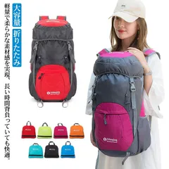 登山 リュック 折りたたみ レディース メンズ アウトドア バックパック 30L 防災 キャンプ バイク用リュック 軽量 大容量 防撥水 リュックサック ツーリング ハイキング 緊急用 ザック 旅行 #sour2138