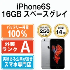 2024年最新】〔中古〕Apple(アップル) iPhone 6s 16GB ローズ