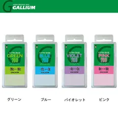 新品未使用　ガリウム　ベース　バイオレット　ピンク各200g×２　×2セット 楽天市場】ガリウム violet 200の通販