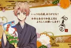 【中古】ポストカード 和泉三月 新年ご挨拶ポストカード 「アイドリッシュセブン～2017年新春アイナナ祭り!!フェア in アニメイト～」 グッズ購入特典