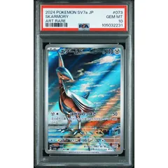 PSA10 エアームドex 1st 064/108 WCP - メルカリ