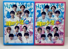 裸の少年 2020 DVD A盤 ・ B盤【F5241-007】030