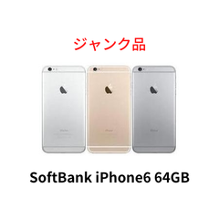 【ジャンク品】SoftBank iPhone 6 64GB 本体のみ