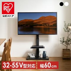 ハヤミ産業 テレビスタンド KF-955 SB-DD10 - メルカリ
