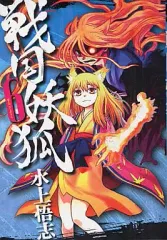 「戦国ブレード」 Steam：戦国ブレード