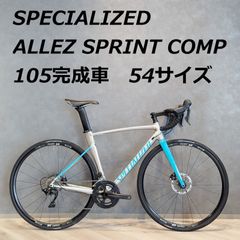 【中古】SPECIALIZED スペシャライズド ALLEZ SPRINT COMP DISC アレースプリントコンプディスク  SHIMANO 105 11速 54サイズ 完成車 中古アルミロードバイク