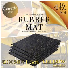 【Generic】 ジムマット イエロー 4枚セット 50×50×1.5cm トレーニングマット