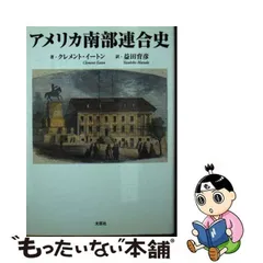 2024年最新】南部連合の人気アイテム - メルカリ