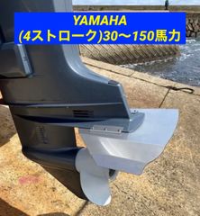 YAMAHA ヤマハ ２馬力 船外機用 スタビライザー F2AMH・F2BMH