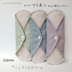 【なめらかリネン】ハーフリネン防水7層布ナプキン　3枚セット　無添加・無漂白