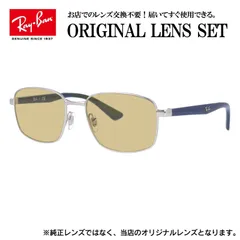 【海外正規品】レイバン Ray-Ban ライトカラー メガネ フレーム RX6423 3000 53サイズ 眼鏡 伊達メガネ メンズ レディース (伊達レンズ)