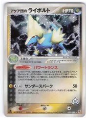 【良品】 ライボルトex アクア団　進化セット 良品】 ライボルトex アクア団 進化セット - メルカリ