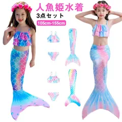 人魚 水着 マーメイド 女の子 尻尾付き 水着 人魚 タンキニ 3点セット 水着 人魚姫 水着 セパレート ビキニ 子供水着 キッズ 水着 マーメイド 人魚 水着 子供 タンキニ セパレート キッズ #kikip585172