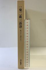 日本製ベティ・ブープ図鑑 1930‐1960―安野隆コレクション 光芸